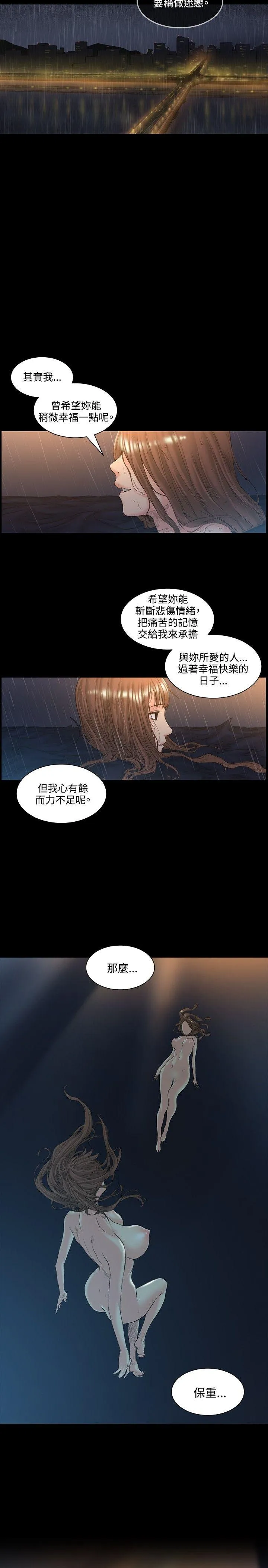 偶然 第51话