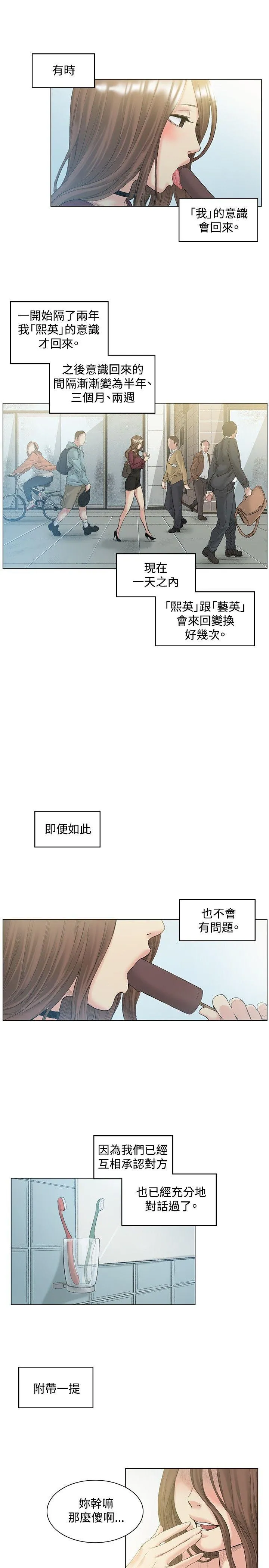 偶然 第50话