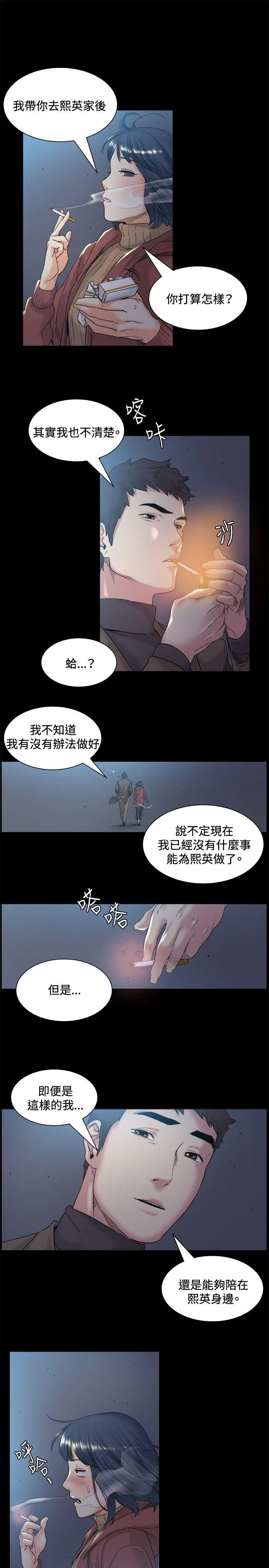 偶然 第45话