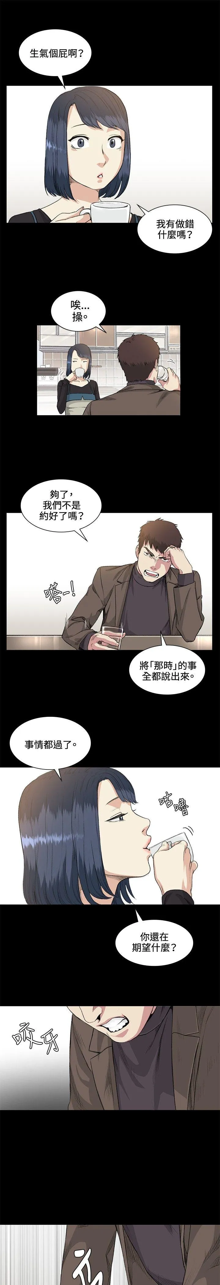 偶然 第35话