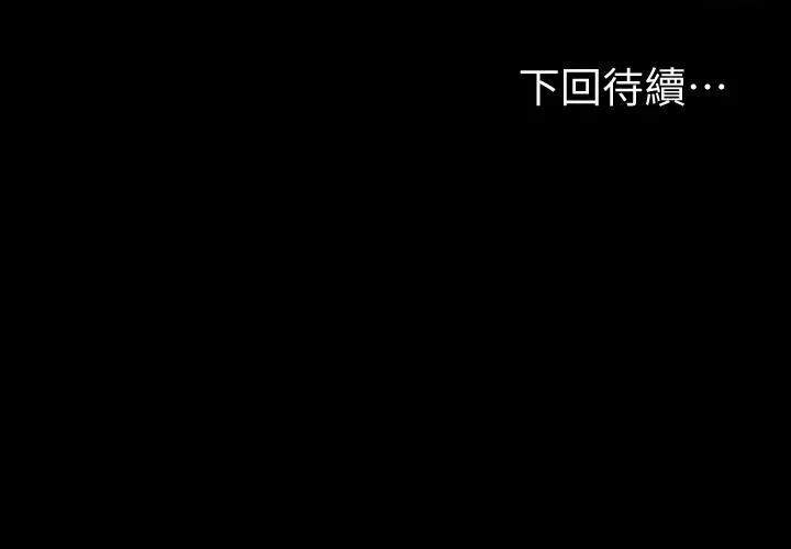 江南罗曼史 第69话 - 朵儿无法进入的房间