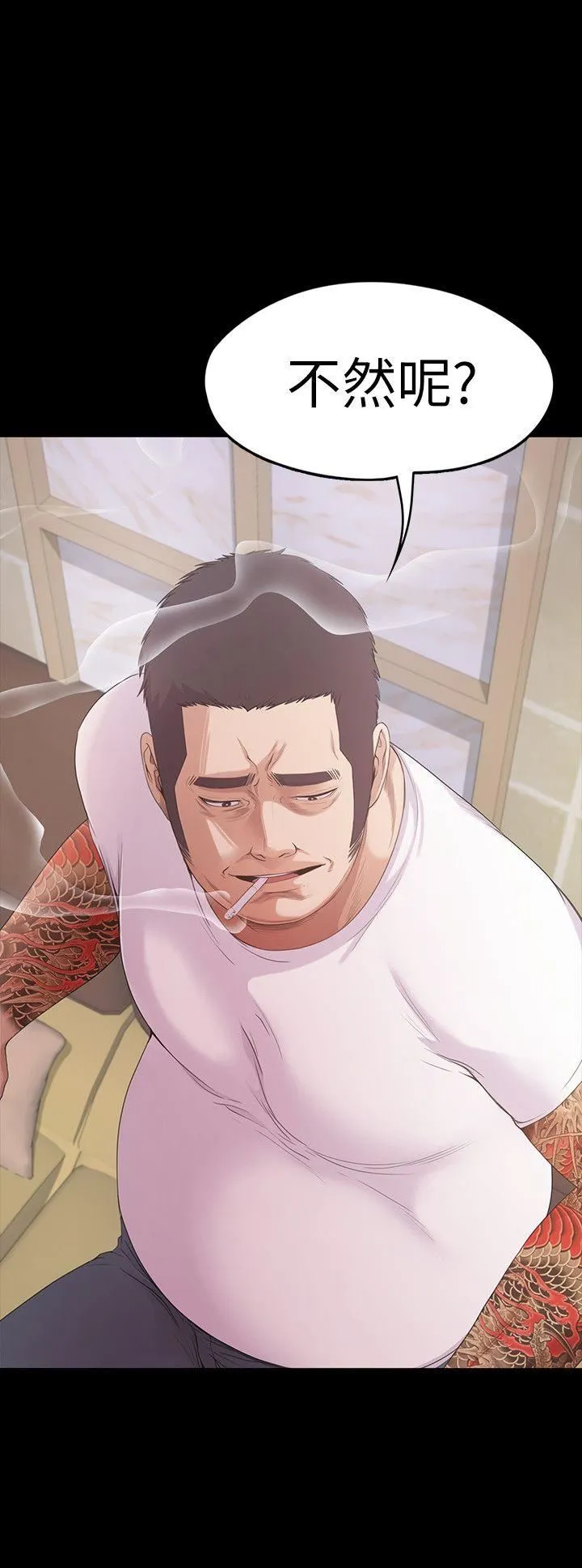 江南罗曼史 第47话-你是朵儿的「逗阵欸」吗?