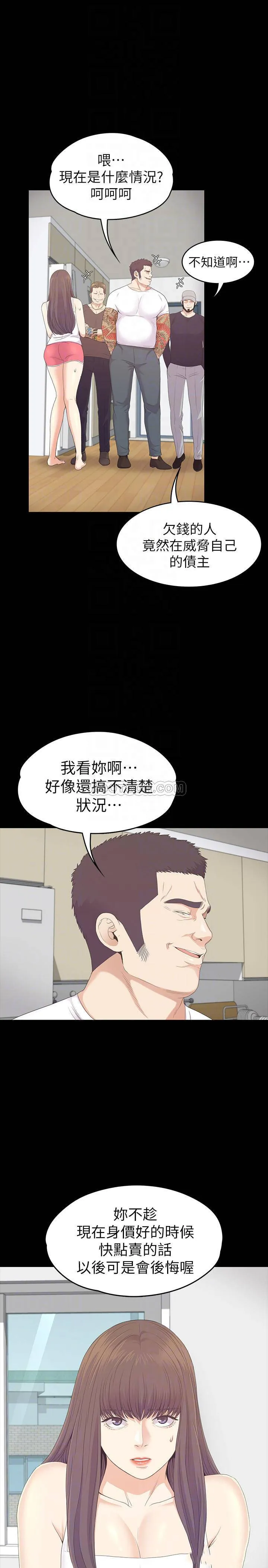 江南罗曼史 第81话 - 江南王牌的坠落