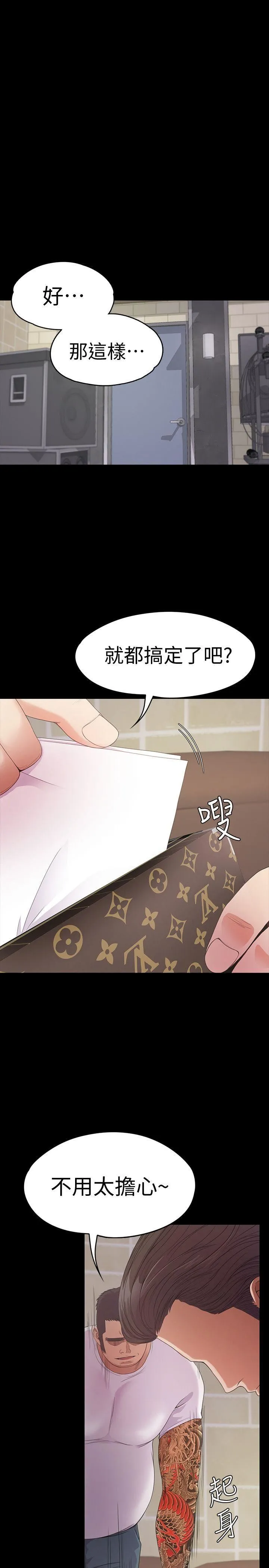 江南罗曼史 第47话-你是朵儿的「逗阵欸」吗?