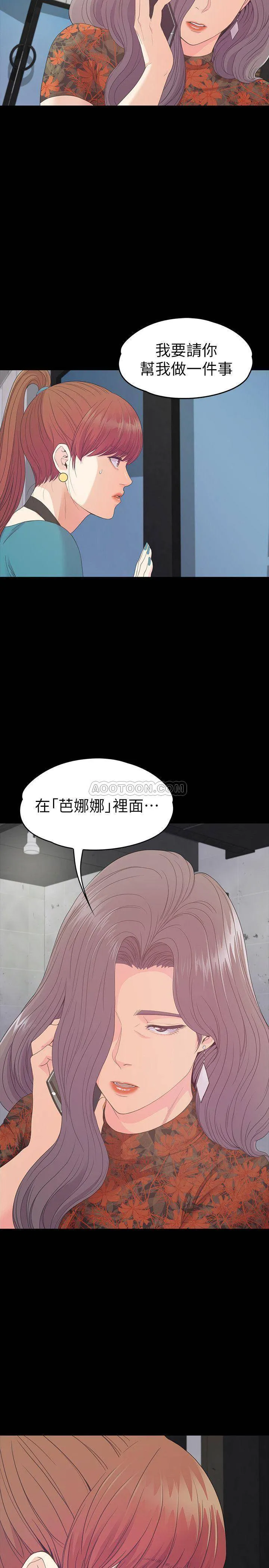 江南罗曼史 第86话 -