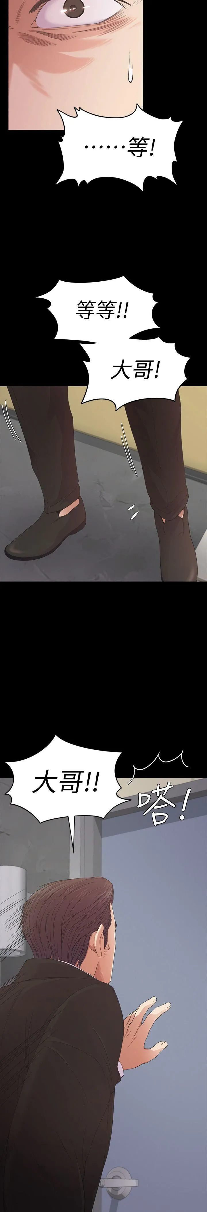 江南罗曼史 第47话-你是朵儿的「逗阵欸」吗?