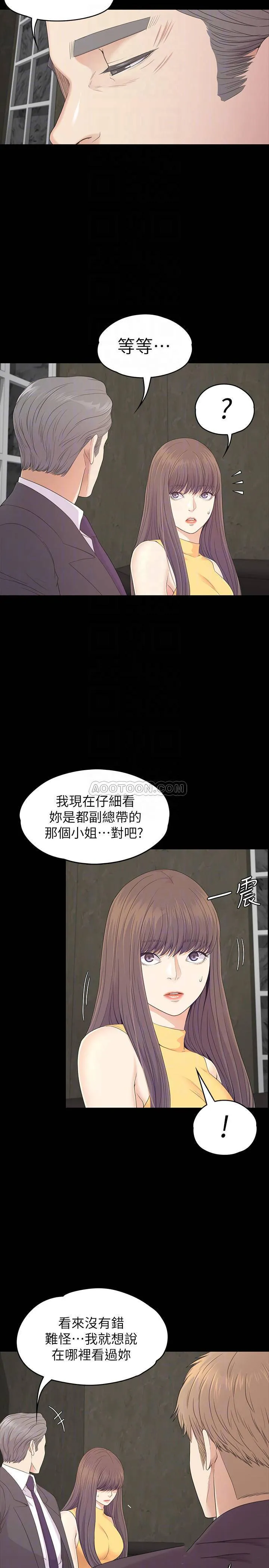 江南罗曼史 第86话 -