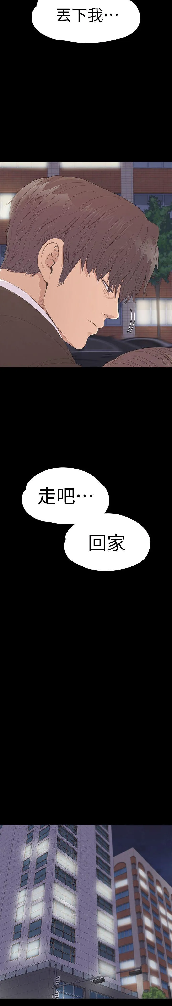 江南罗曼史 第56话-因为我爱妳