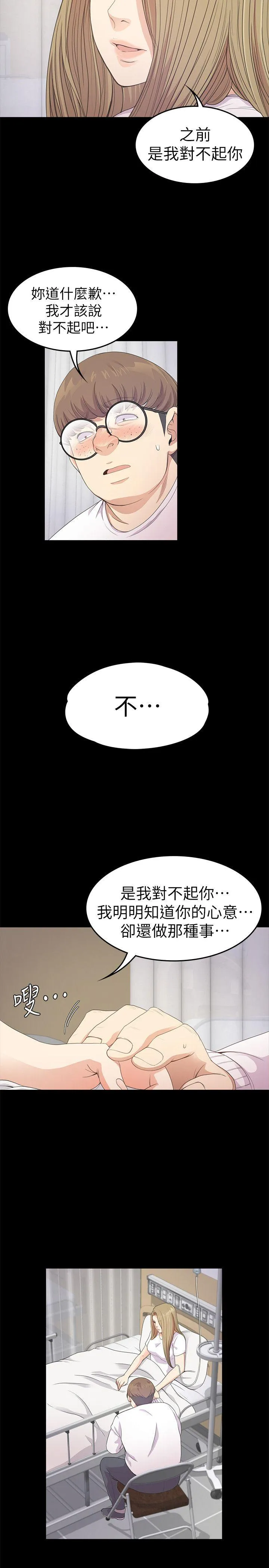 江南罗曼史 第35话-第一次[02