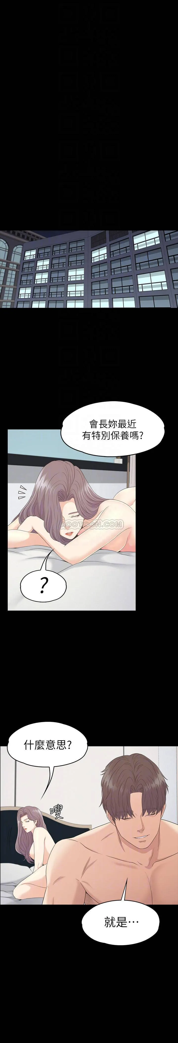 江南罗曼史 第86话 -