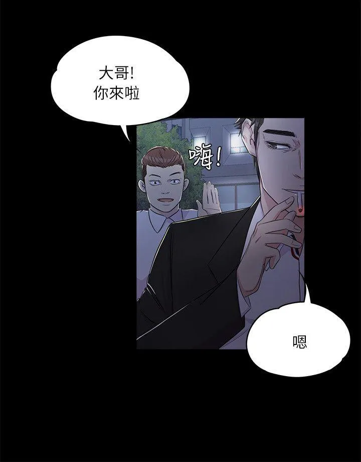 江南罗曼史 第2话