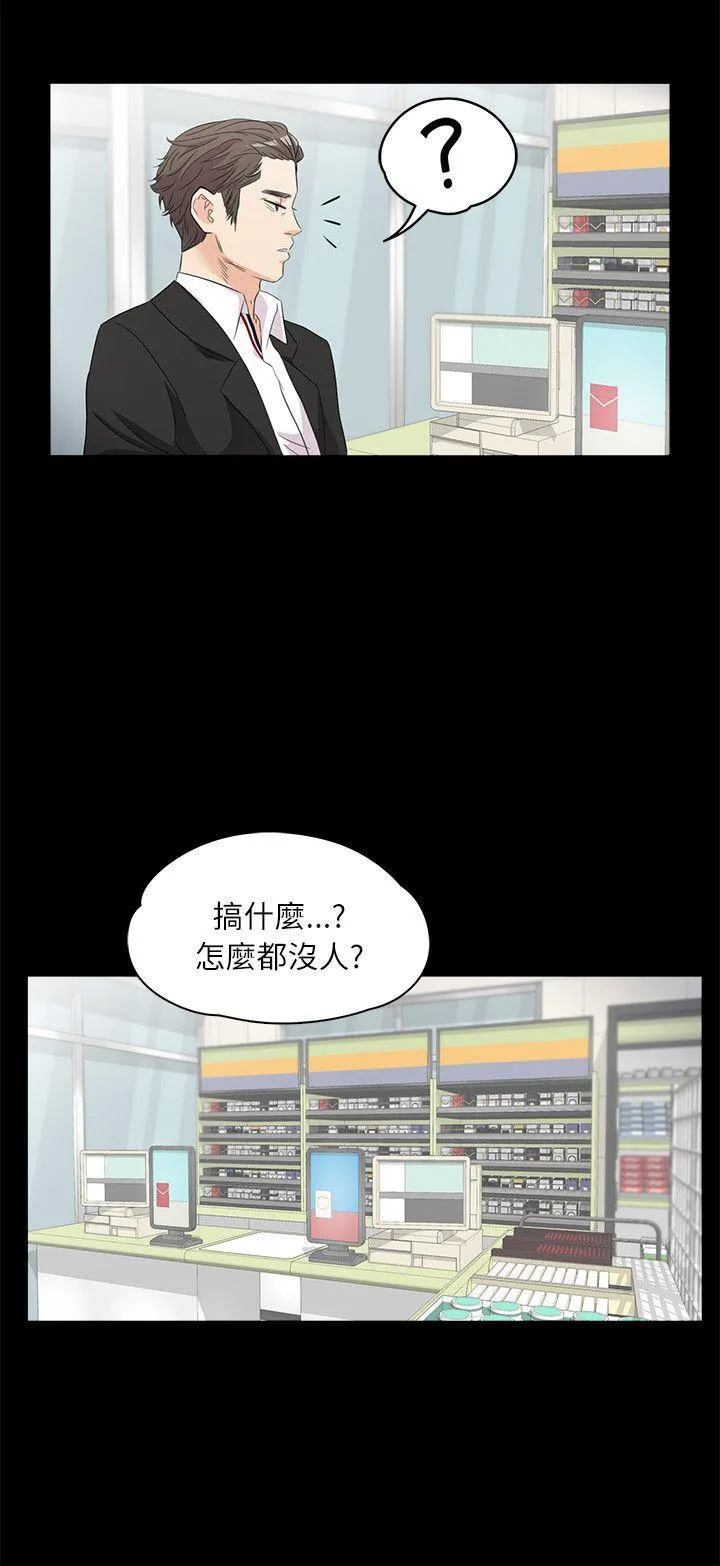 江南罗曼史 第2话
