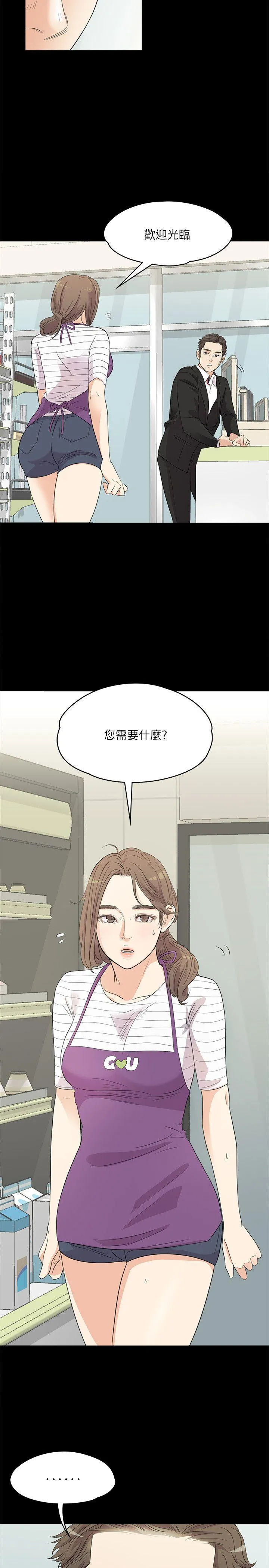 江南罗曼史 第2话