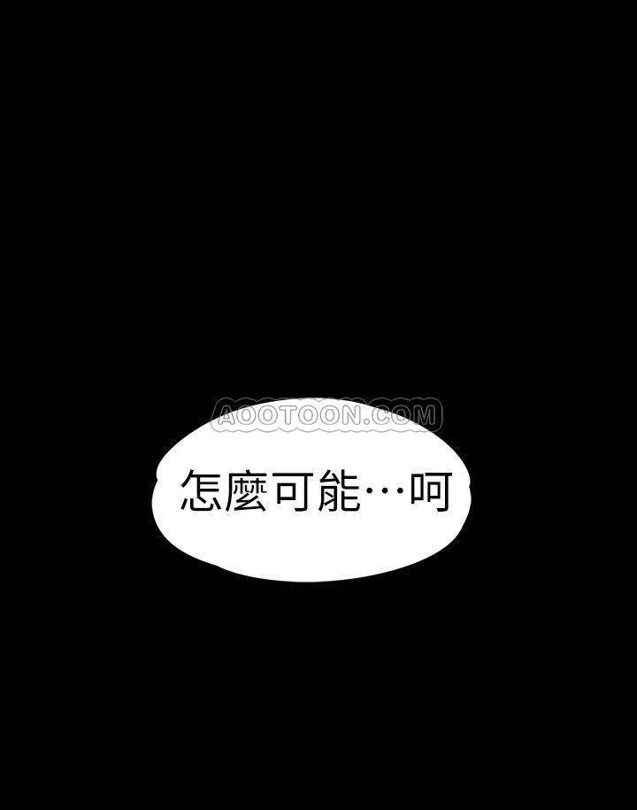 江南罗曼史 第83话 - 突如其来的离别