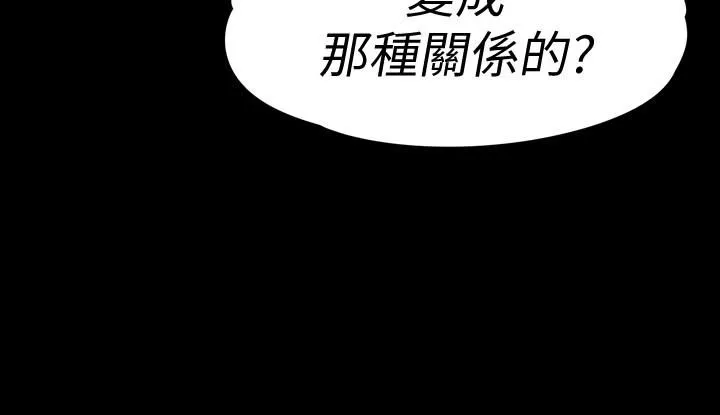 江南罗曼史 第70话-朵儿崩塌的自尊心