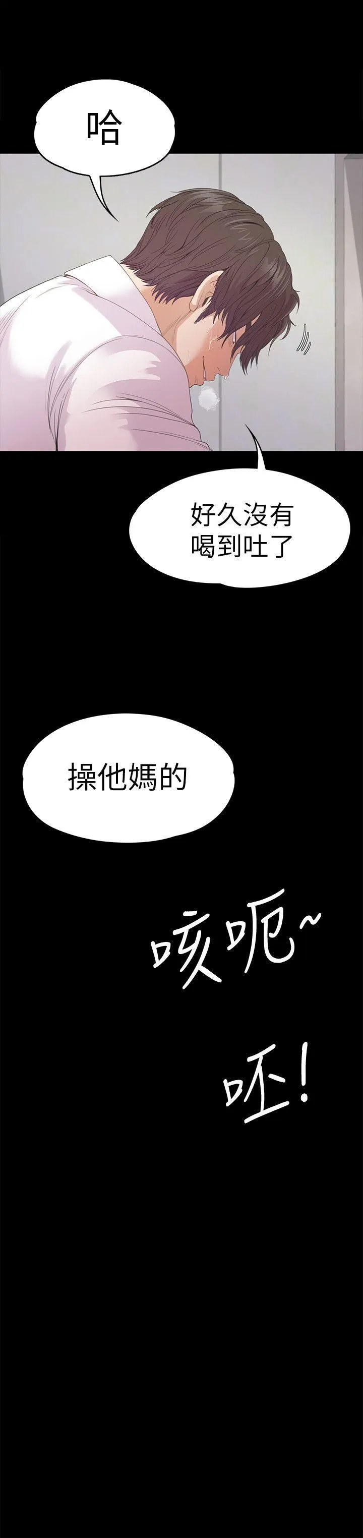 江南罗曼史 第48话-动摇的两人