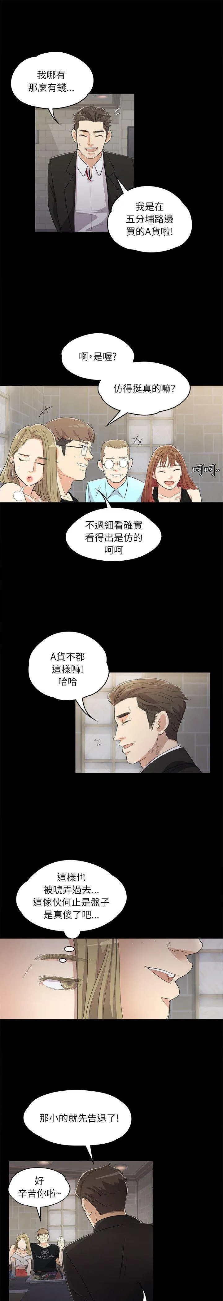 江南罗曼史 第2话