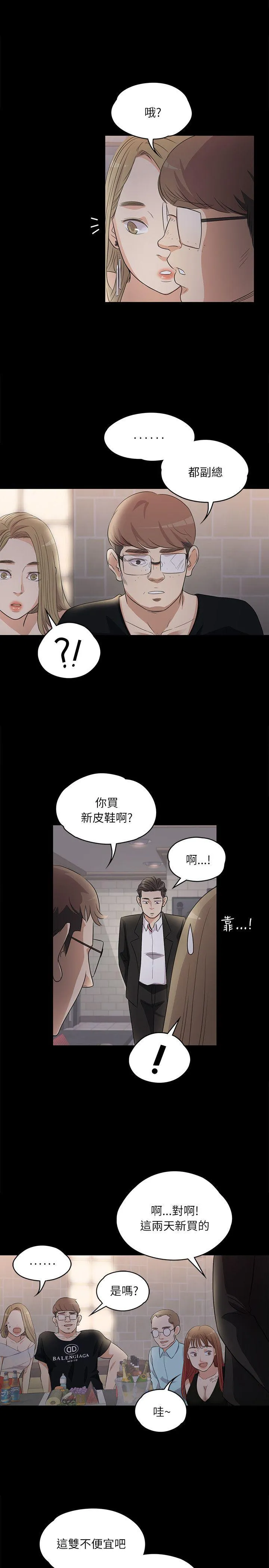 江南罗曼史 第2话