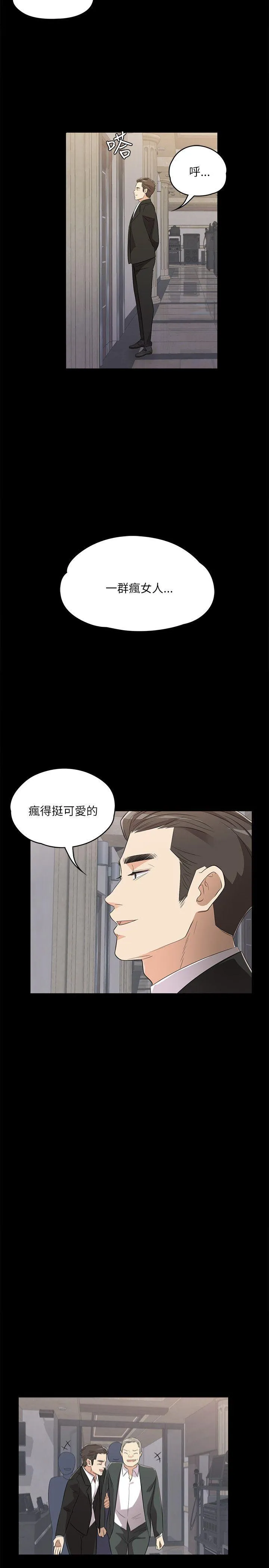 江南罗曼史 第2话