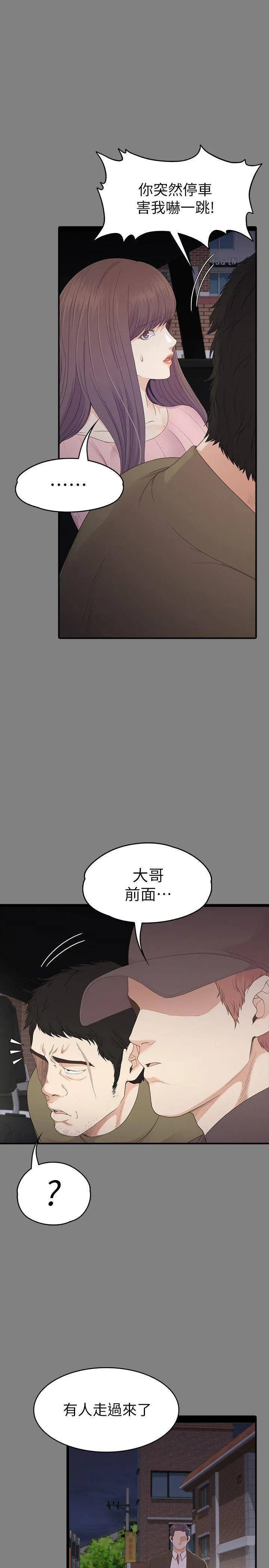 江南罗曼史 第88话 -