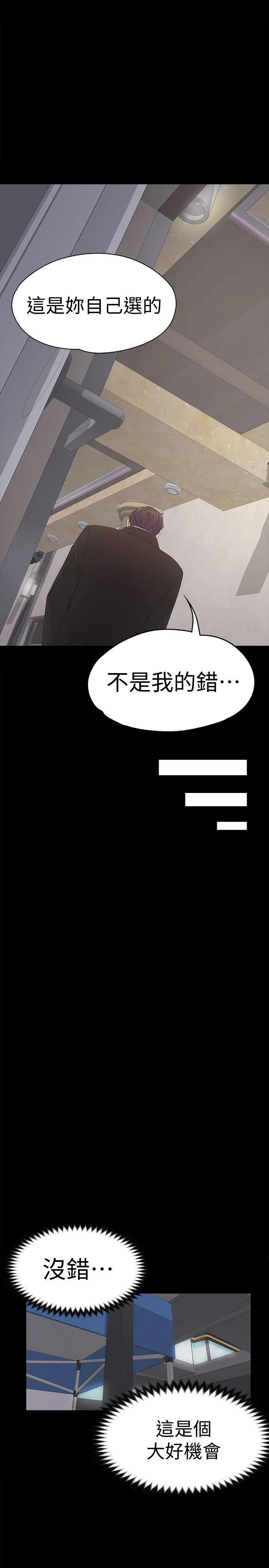 江南罗曼史 第44话-该当老闆了吧?