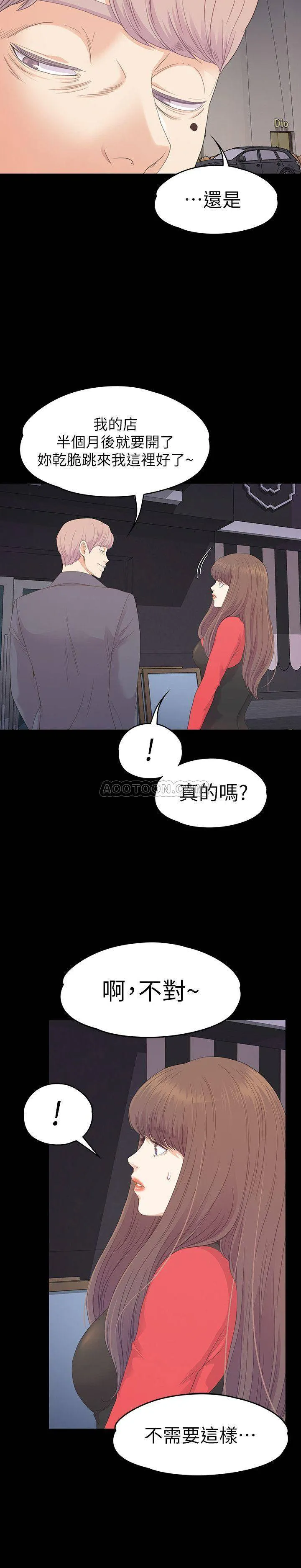 江南罗曼史 第76话 - 妳要来当妈妈桑吗?