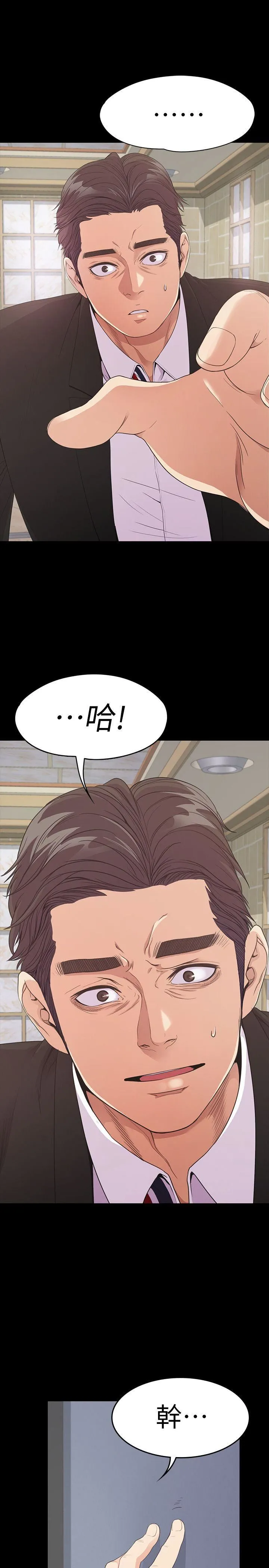 江南罗曼史 第47话-你是朵儿的「逗阵欸」吗?