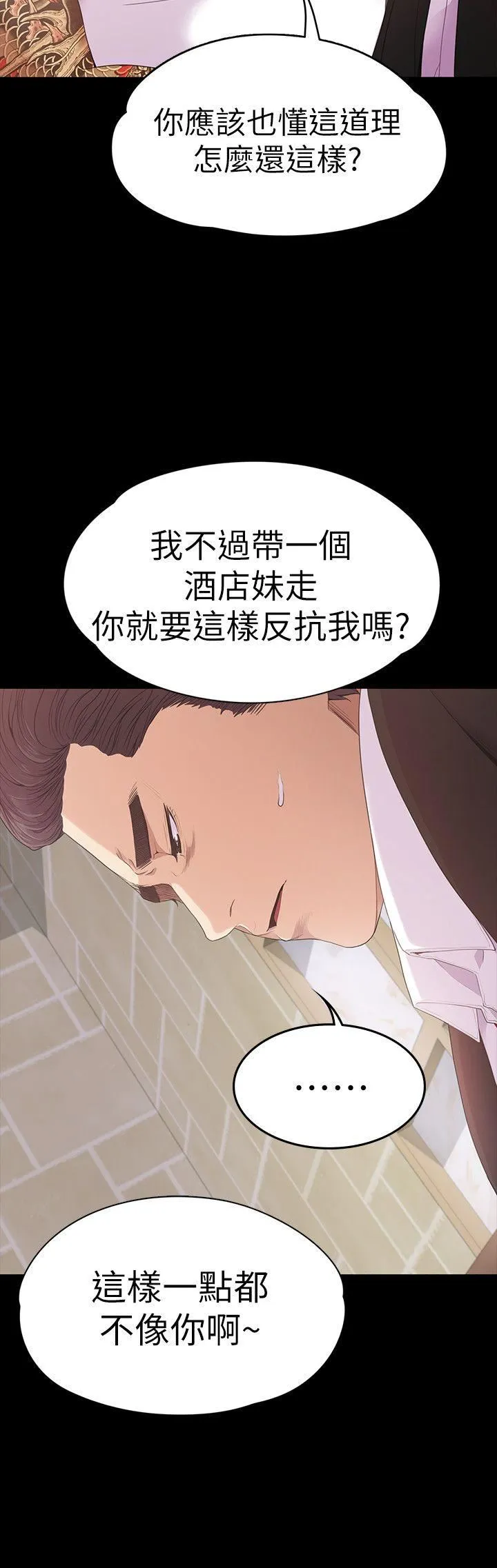 江南罗曼史 第47话-你是朵儿的「逗阵欸」吗?