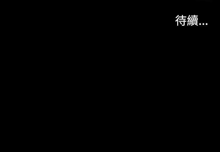 江南罗曼史 第2话