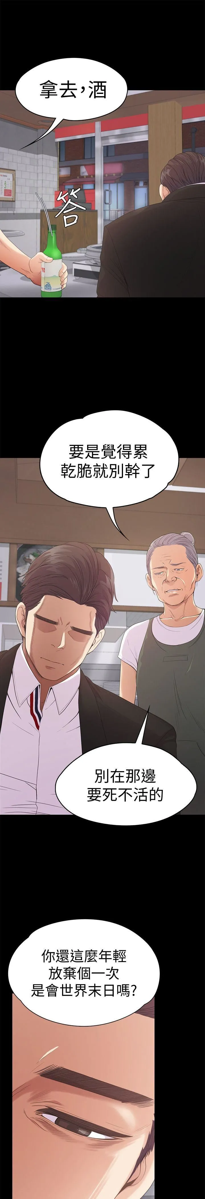 江南罗曼史 第47话-你是朵儿的「逗阵欸」吗?