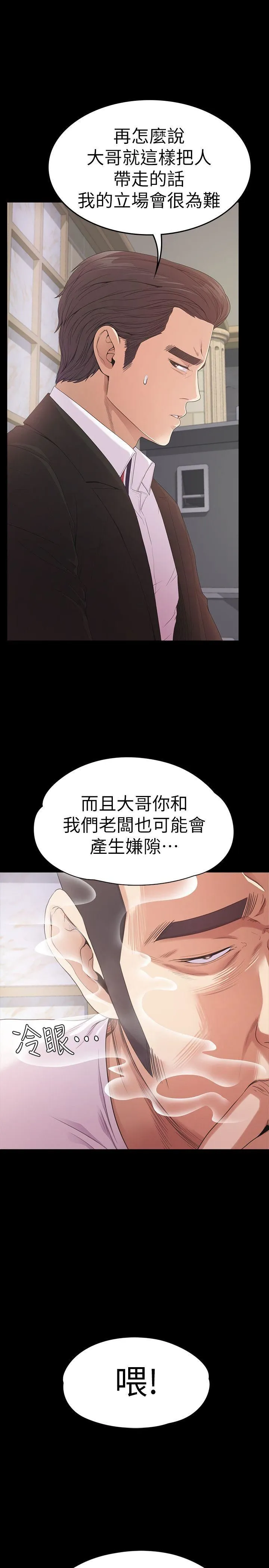 江南罗曼史 第47话-你是朵儿的「逗阵欸」吗?