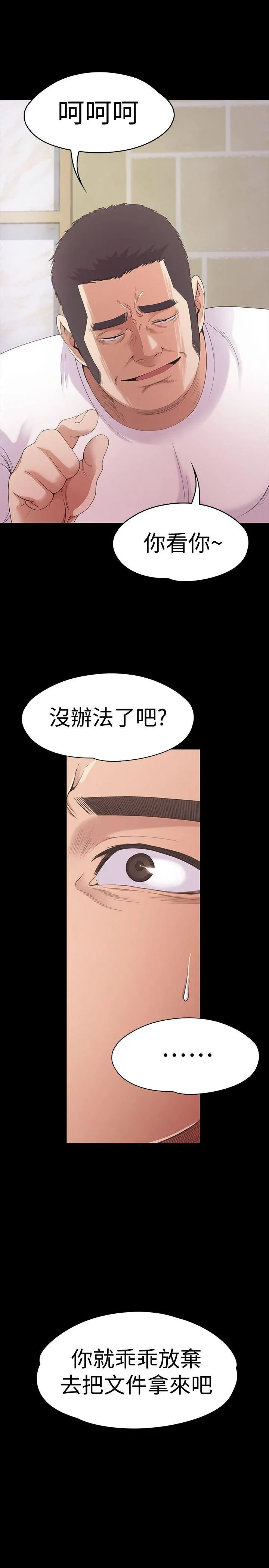 江南罗曼史 第47话-你是朵儿的「逗阵欸」吗?