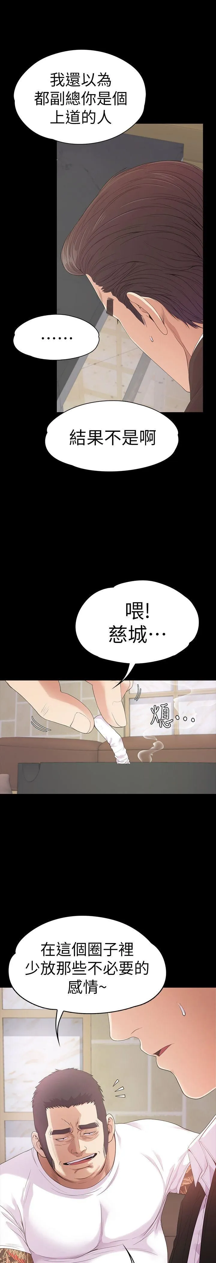 江南罗曼史 第47话-你是朵儿的「逗阵欸」吗?