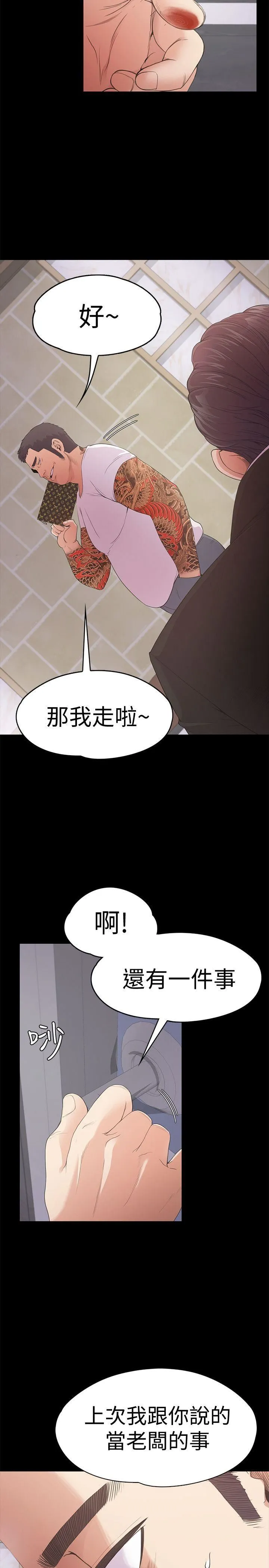 江南罗曼史 第47话-你是朵儿的「逗阵欸」吗?