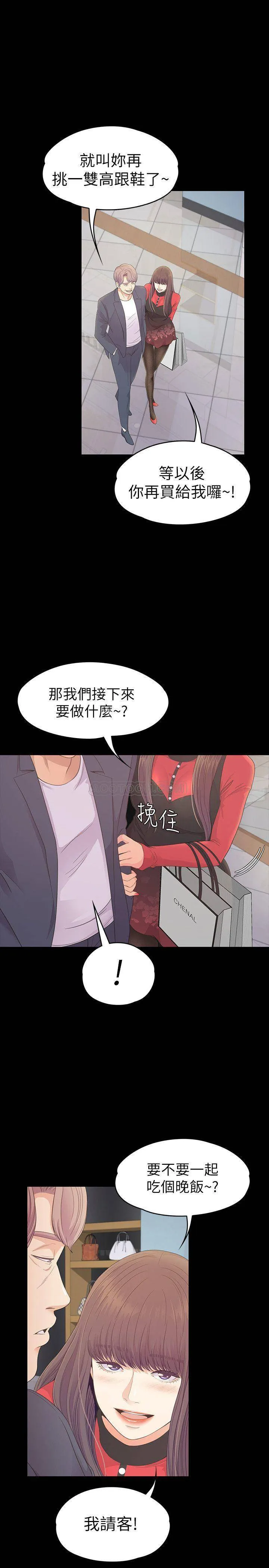 江南罗曼史 第76话 - 妳要来当妈妈桑吗?