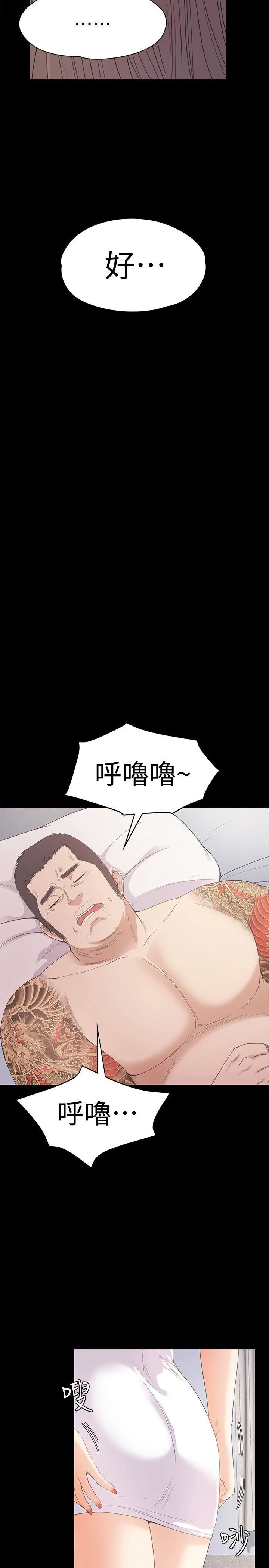 江南罗曼史 第45话-破灭的罗曼史