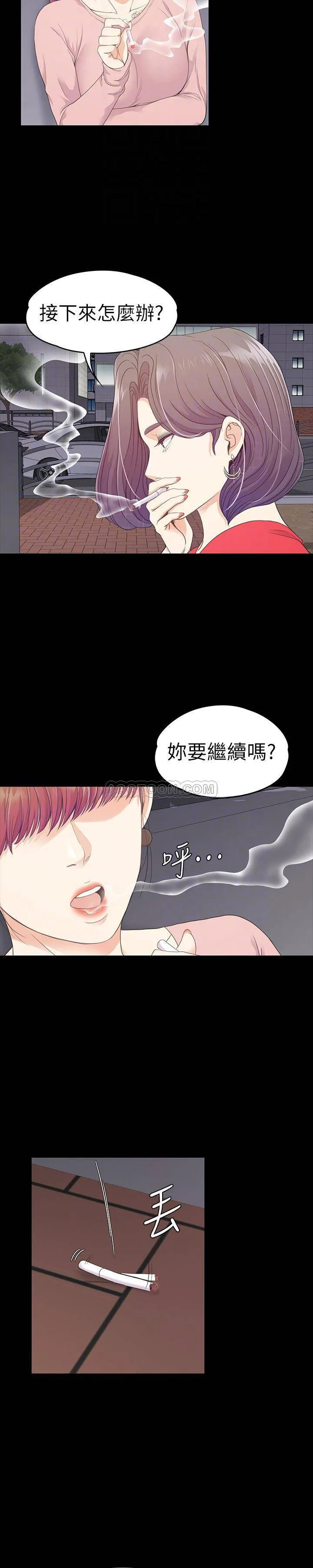 江南罗曼史 第71话 - 想隐瞒的关係