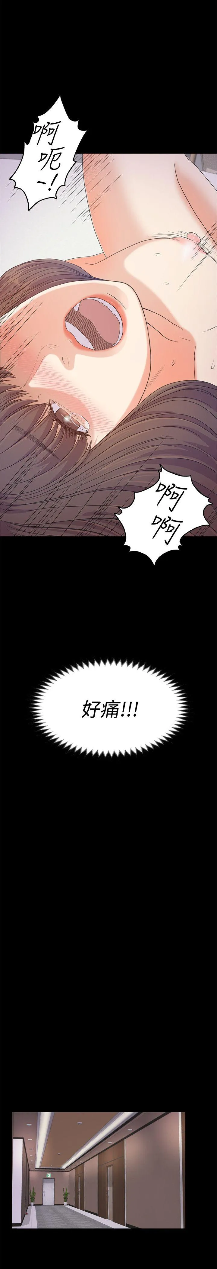 江南罗曼史 第35话-第一次[02