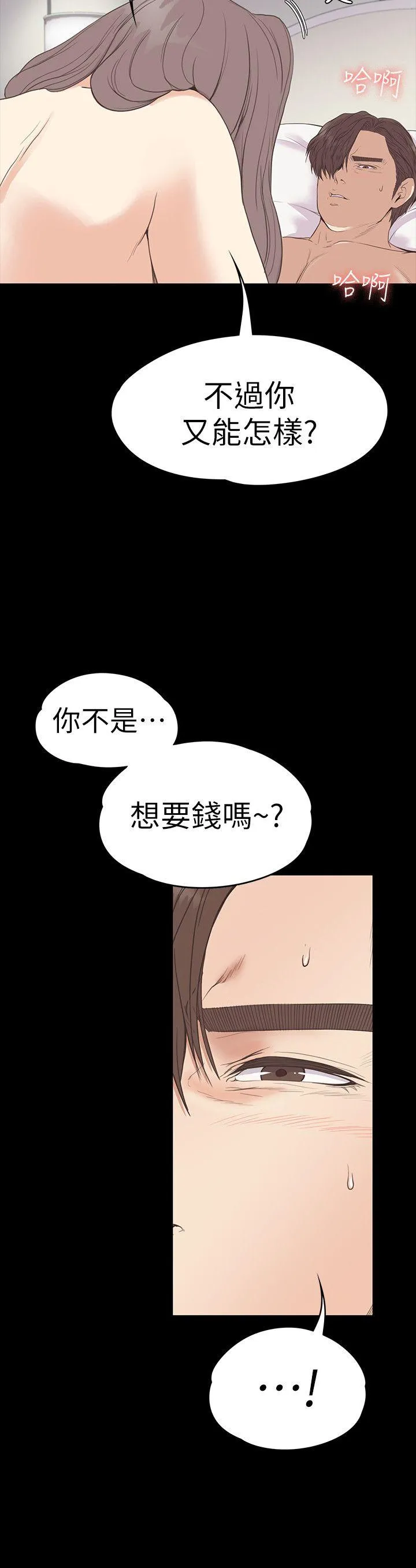 江南罗曼史 第53话-我有让你舒服吗?