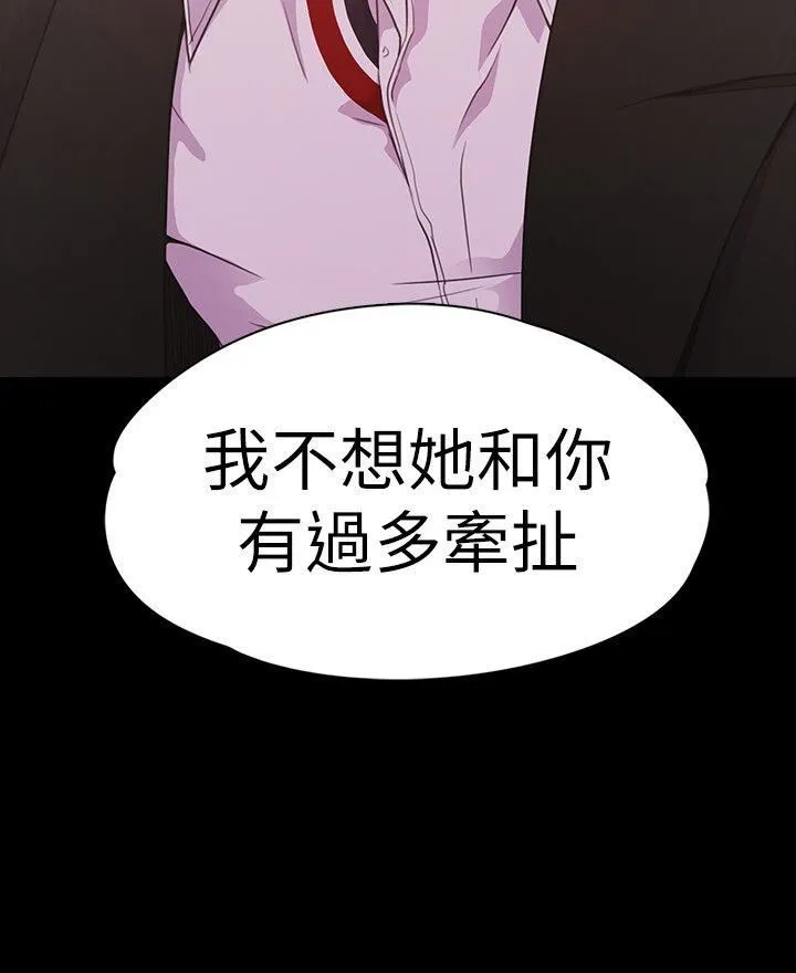 江南罗曼史 第47话-你是朵儿的「逗阵欸」吗?