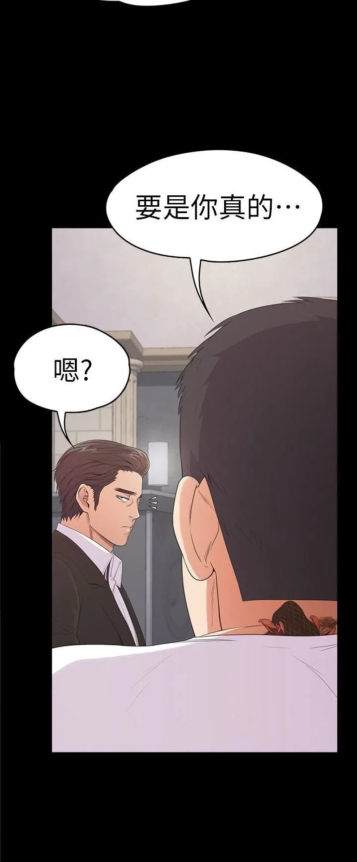 江南罗曼史 第47话-你是朵儿的「逗阵欸」吗?