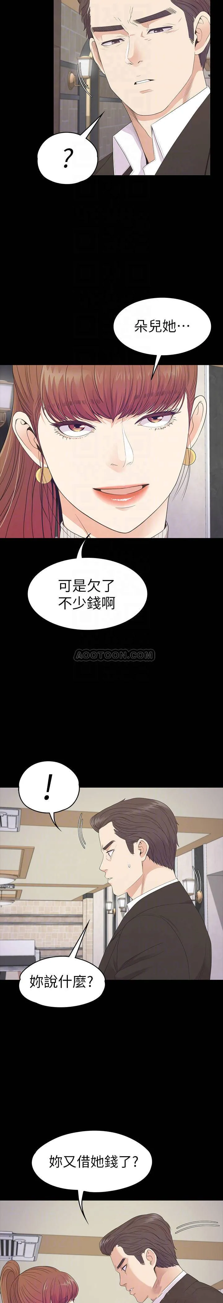 江南罗曼史 第76话 - 妳要来当妈妈桑吗?