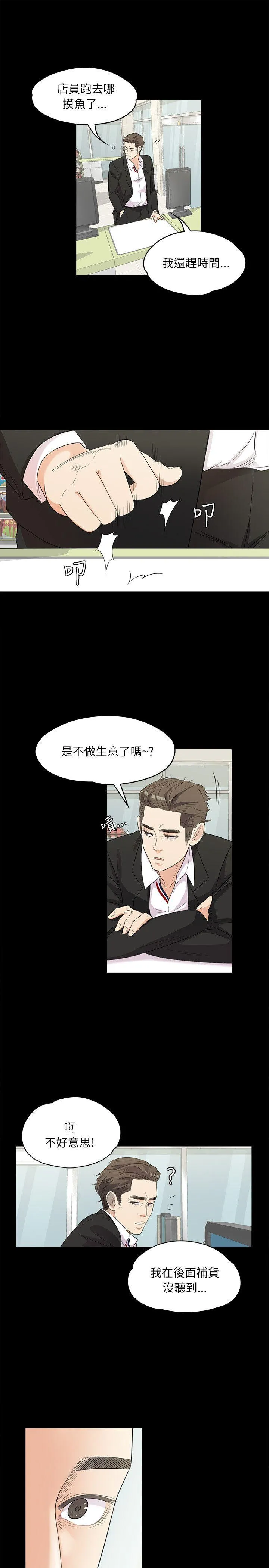 江南罗曼史 第2话
