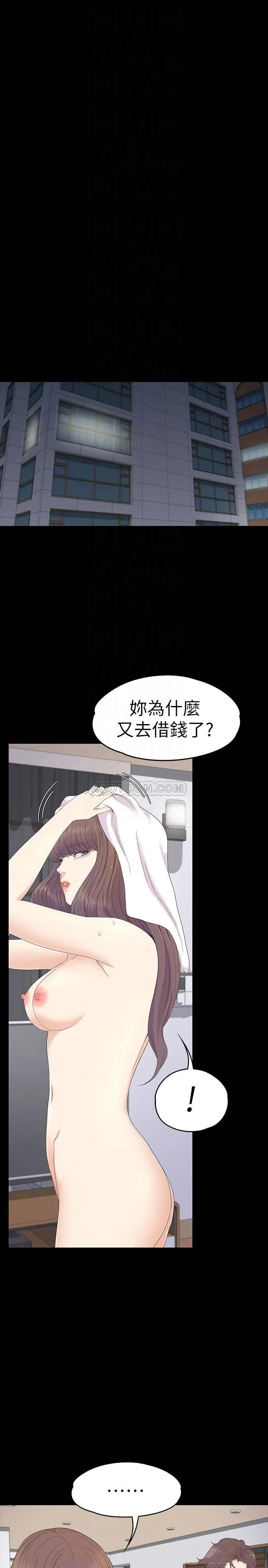 江南罗曼史 第76话 - 妳要来当妈妈桑吗?