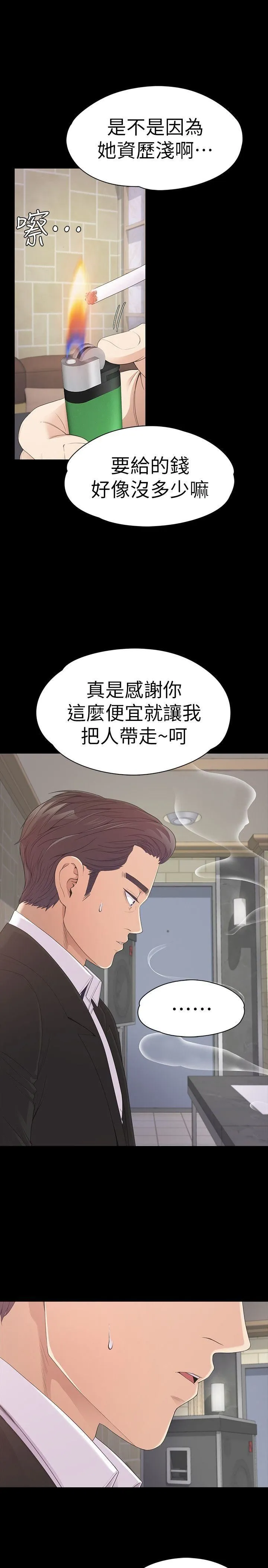 江南罗曼史 第47话-你是朵儿的「逗阵欸」吗?