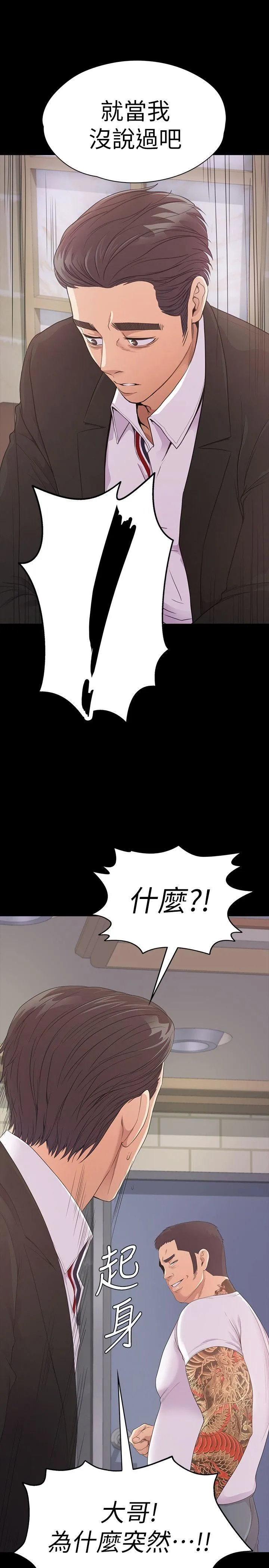 江南罗曼史 第47话-你是朵儿的「逗阵欸」吗?