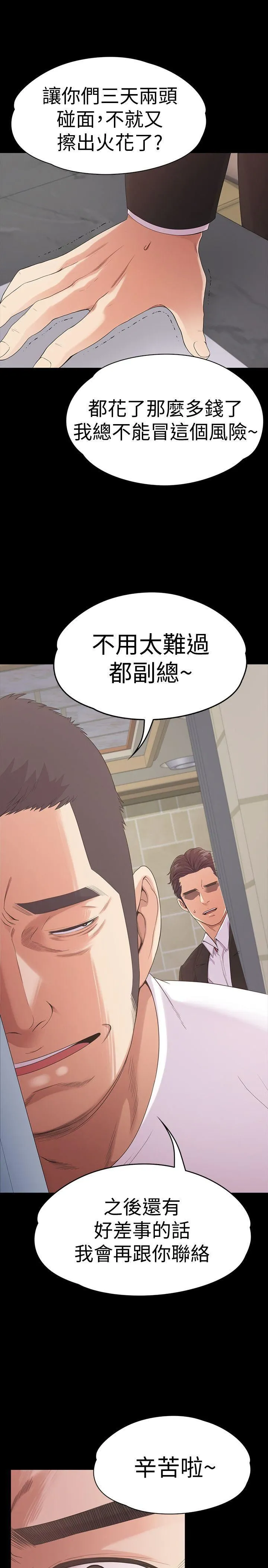 江南罗曼史 第47话-你是朵儿的「逗阵欸」吗?