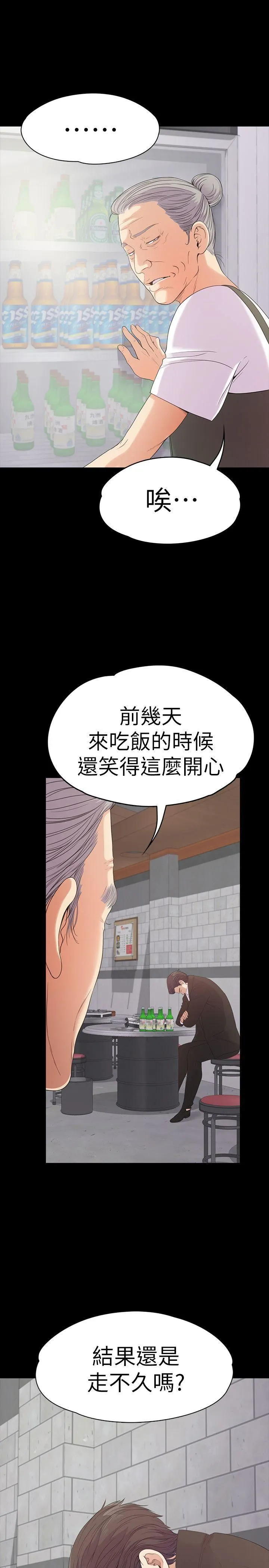江南罗曼史 第47话-你是朵儿的「逗阵欸」吗?
