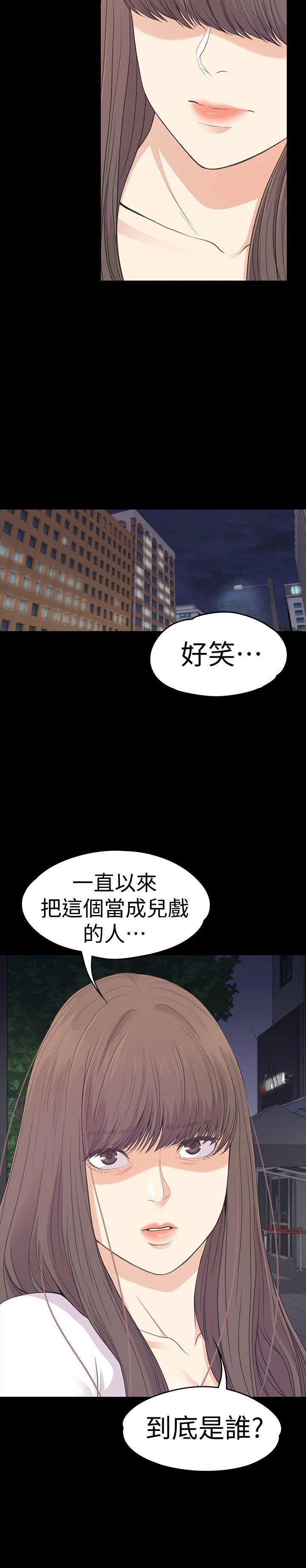 江南罗曼史 第56话-因为我爱妳