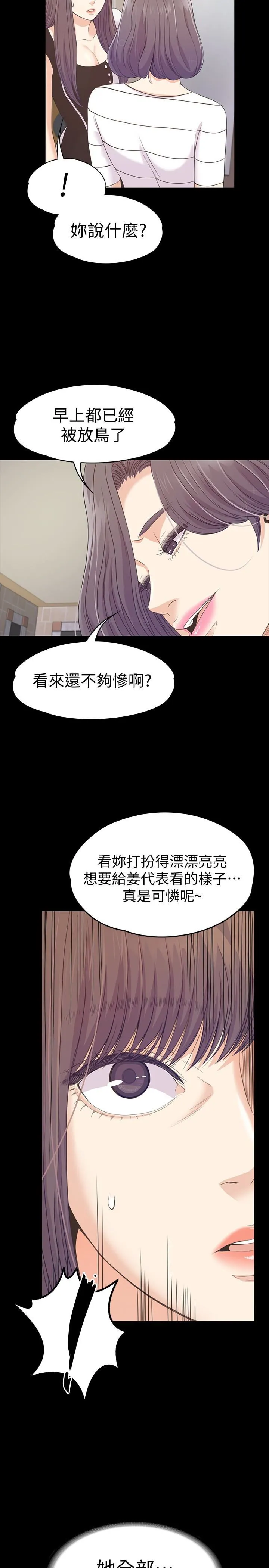 江南罗曼史 第69话 - 朵儿无法进入的房间